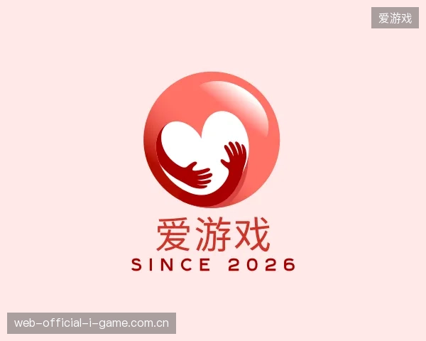 初识爱游戏官方